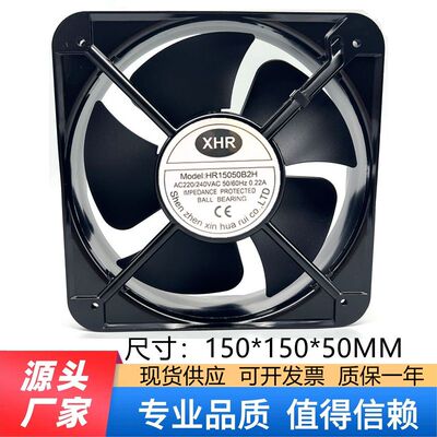 全新HR15050B2H 金属散热风扇 AC220/240V 50/60HZ 0.22A变频器