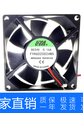 FYH8025D24MS FYH6025D24MS 轴流风机DC24V 0.18A 0.16A散热风扇