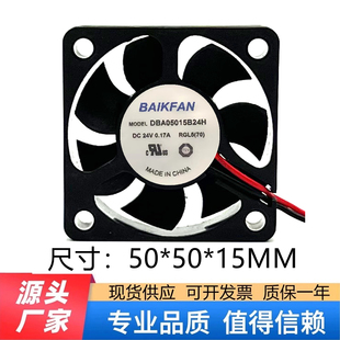 全新原装BAIKE DBA05015B24H 24V 0.17A 5015 3线变频器 散热风扇