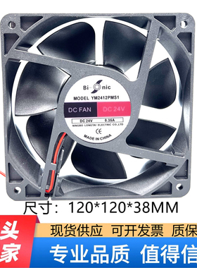 Bi-onic YM2412PMS1 高质量轴流风机 DC24V 0.35A 12038 散热风扇