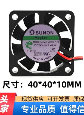 SUNON建准 MB40102V2-Q01U-AA9 DC24V 1.44W 4010 4CM 变频器风扇
