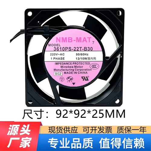 全新正品NMB美蓓亚3610PS-22T-B30 9CM 9025 220V 13/10W散热风扇