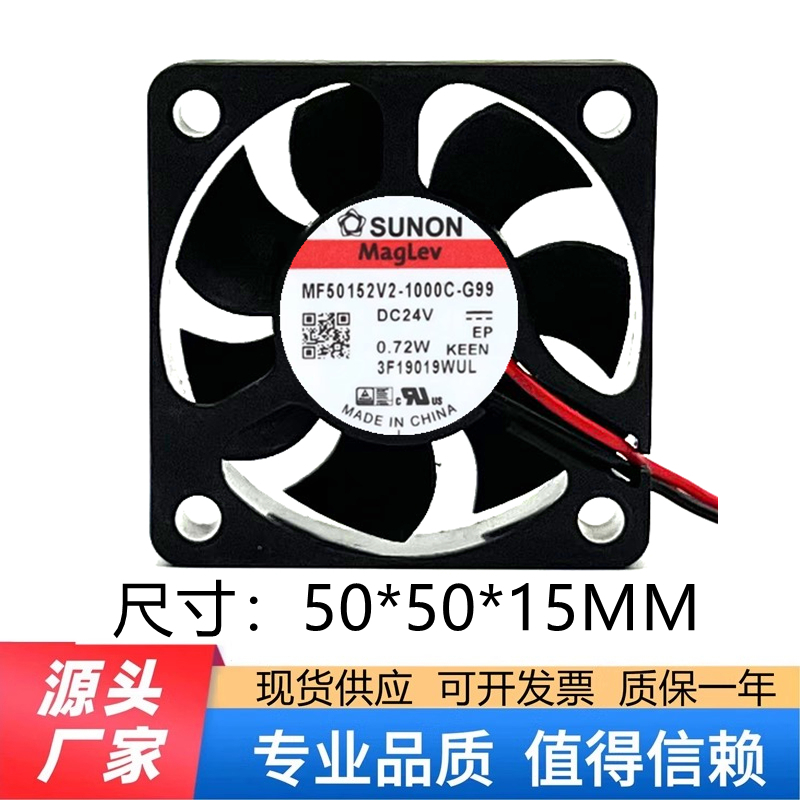 MF50152V2-1000C-A99 G99 SUNON 24V 0.72W 5CM 5015 变频器风扇