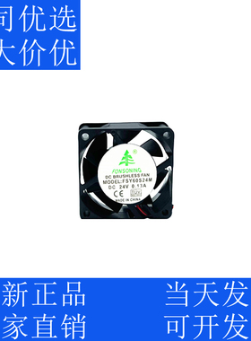 全新6025 24V 0.13A 2线 FSY60S24M散热风扇BP602524H-03 HZDO