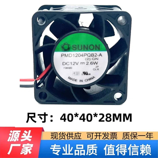 4厘米 4028 12V 服务器风扇 SUNON建准 2.6W PMD1204PQB2