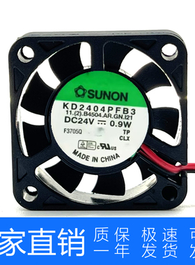 SUNON KD2404PFB3 24V 0.9W 4CM 4010 3线报警变频器风扇原装插头