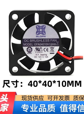 原装GLOFN GFA04010H12HH-1 4CM 12V 0.12A 4010 3线机箱散热风扇
