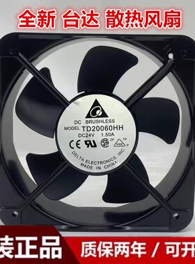全新台达TD20060HH  24V 1.50A 20CM直流散热风扇机柜轴流风机