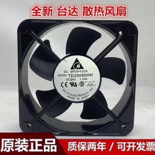 全新台达TD20060HH 24V 1.50A 20CM直流散热风扇机柜轴流风机
