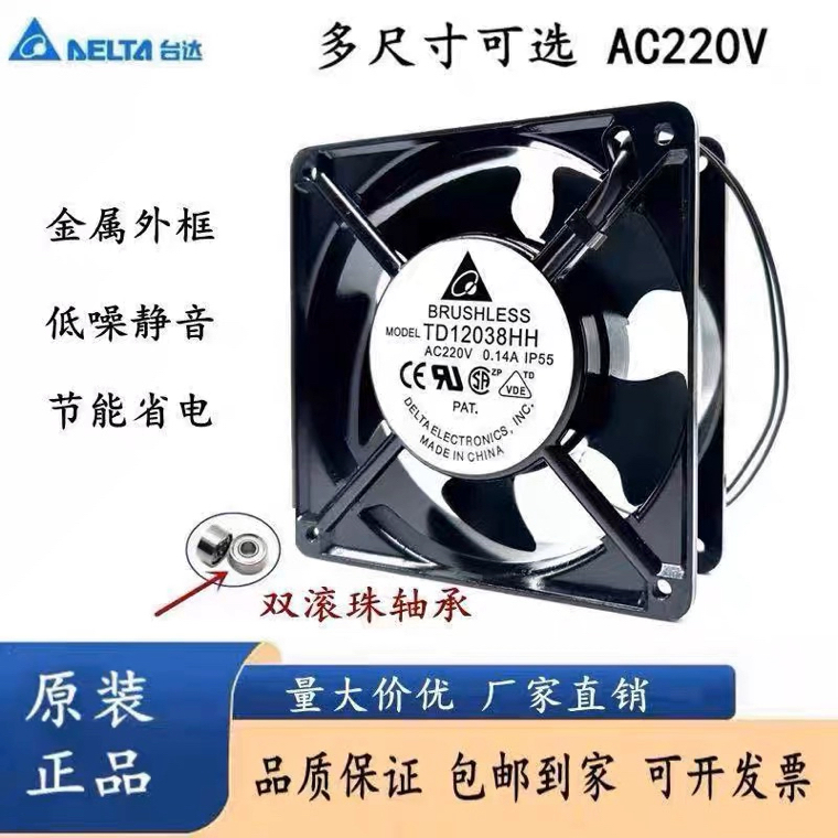 台湾台达AC交流220V轴流风机配电箱机柜工业高速强力静音散热风扇