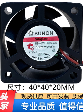 MB40200V1-000C-A99 SUNON风扇 4020 5V 0.95W 4CM 静音散热风扇