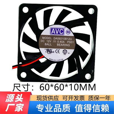 DA06010B12U 原装AVC 6010 12V 0.40A 6CM 4线PWM温控 双滚珠风扇