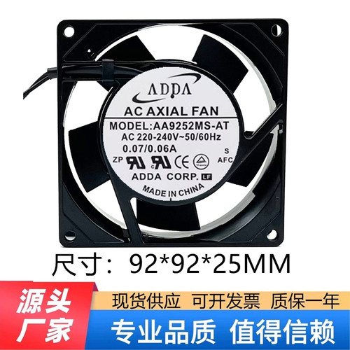 全新 ADDA 9CM 风扇 超静音 9025 220V 交流散热风扇 AA9252MS-AT