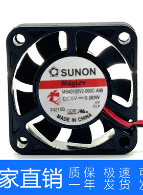 MB40100V2-000C-A99 原装SUNON DC5V 0.90W 4010 磁浮散热风扇4CM