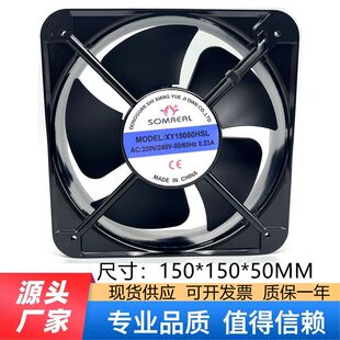 SOMREAL XY15050HSL 220V 0.23A 机柜静音风机 散热风扇 交流风机