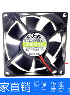 原装凯美 8025 JF0825B2H 双滚珠DC24V 0.15A 直流散热风扇