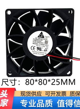 台湾 台达 8CM 12V 0.80A 暴力风扇大风量 FFB0812EH 4线支持PWM