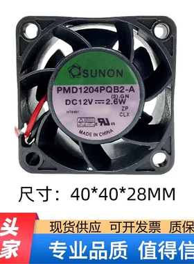 SUNON建准 PMD1204PQB2-A DC12V 2.6W 4028 4CM 服务器散热风扇