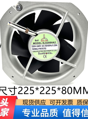 SJ2208HA2全新原装台湾三巨AC220V 22580耐高温轴流散热风扇风机