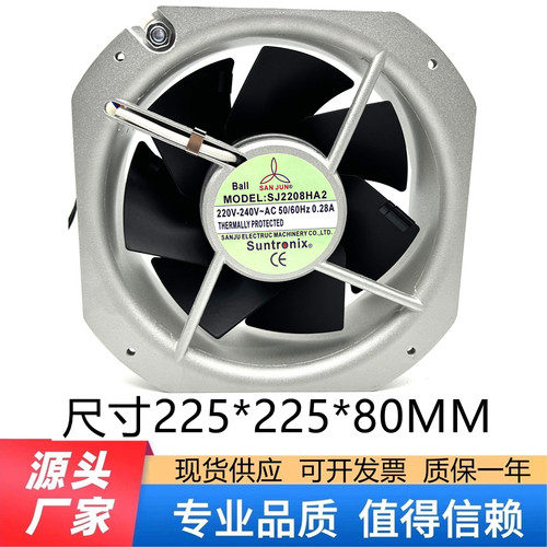 SJ2208HA2全新原装台湾三巨AC220V 22580耐高温轴流散热风扇风机