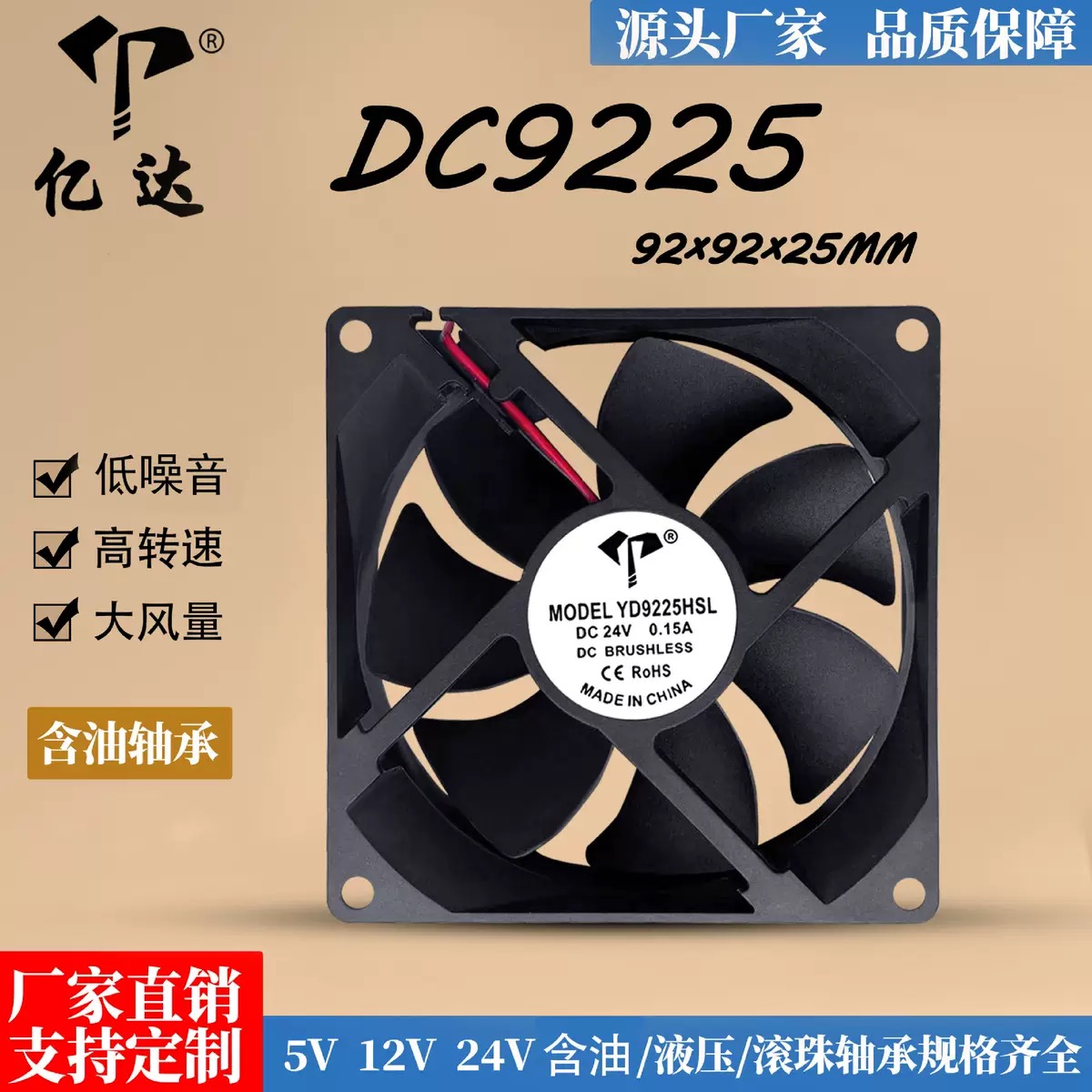DC9225 9025变频器风扇5V12V24V含油9cm测速功能散热风扇