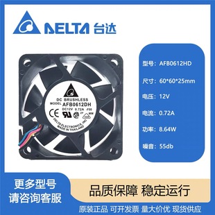 AFB0612DH 台达DELTA 6025 12V 0.72A 6CM 大风量 PWM散热风扇4线