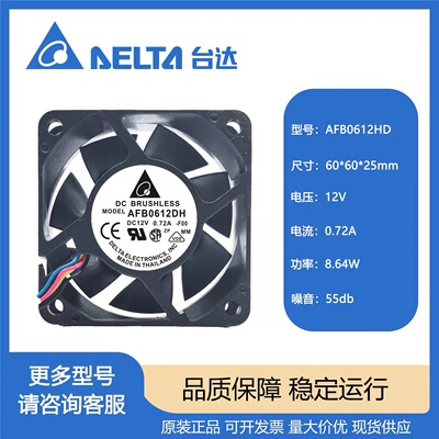 AFB0612DH 台达DELTA 6025 12V 0.72A 6CM 大风量 PWM散热风扇4线
