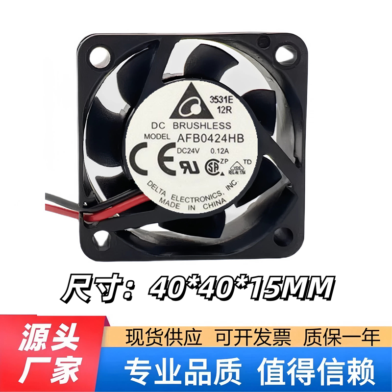 原装台达 AFB0424HB 4015 24V 0.12A 4CM厘米 变频器机箱散热风扇