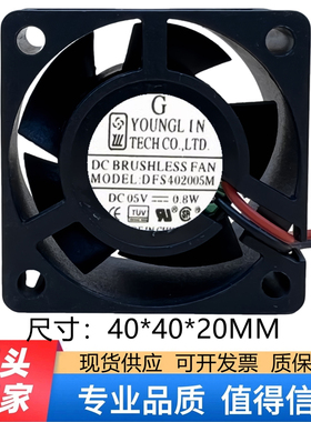 全新4020 5V 0.8W DFS402005M 超静音风扇h3c S1224 DFb402005m