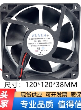 原装RUNDA RD1238B24L-S 12038 DC24V 0.65A 12CM 变频器散热风扇