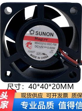 SUNON/建准 MB40201V2-000C-F99 12V 0.60w 4020 4CM厘米散热风扇