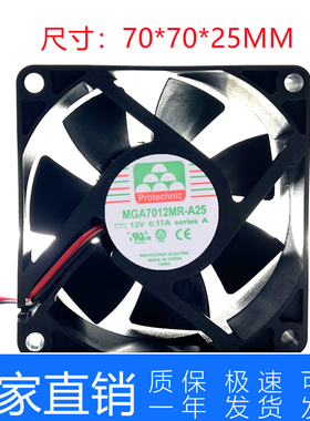 全新原装 MGA7012MR-A25 12V 0.17A 7CM 7025 2线静音散热风扇