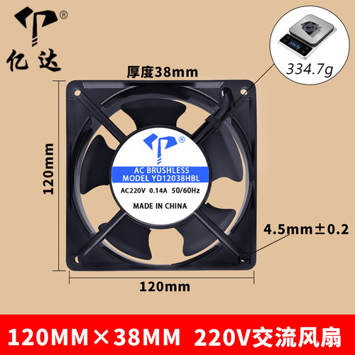 亿达全新YD12038HBL AC220V 0.14A 50/60Hz 12038 12cm双滚珠