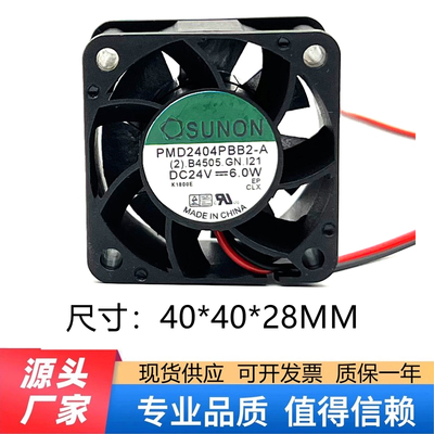 建准SUNON PMD2404PBB2-A 24V 6.0W 4028变频器轴流风扇