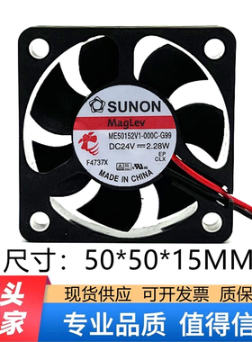 建准SUNON ME50152V1-000C-G99 5015 24V 2.28W 变频器散热风扇