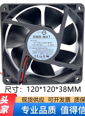 原装NMB 4715KL-04W-B56 12V 1.3A 12038 12CM 4线大风量散热风扇