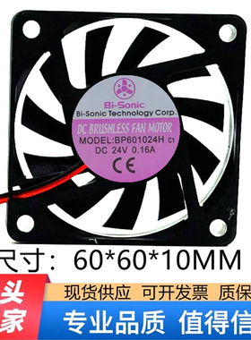 原装百瑞 BP601024H 24V 0.16A 6010 6CM 双滚珠大风量变频器风扇