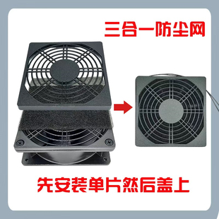 4567891215171820cm三合一防尘网罩散热风扇机箱塑料过滤防护网罩