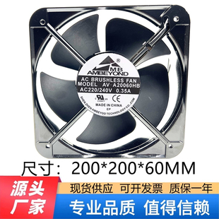 220v 0.35A 20060 轴流风机 机柜风扇 A20060HB 金属框架 20cm