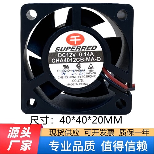 台湾千红 4020 4CM服务器风扇 12V 0.14A CHA4012CB-MA-O 双滚珠