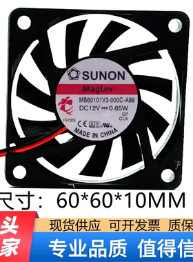 MB60101V3-000C-A99 SUNON 6010 12V 0.65W 6CM 磁悬浮静音风扇