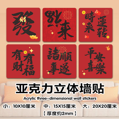 亚克力防水自粘遮丑补洞墙贴