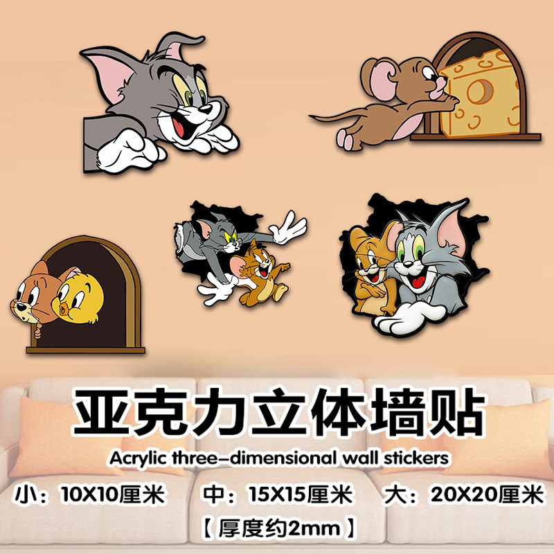 【可定制】墙贴装饰品补洞亚克力