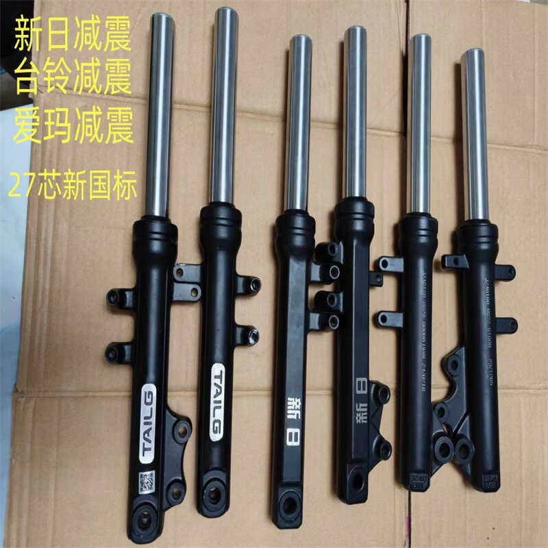 液压避震新国标电动车配件前叉