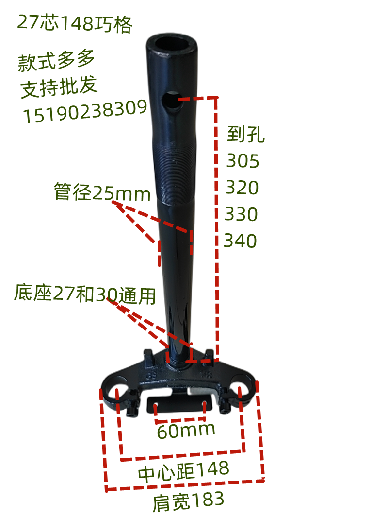 摩盾巧格电动车方向柱加厚原厂