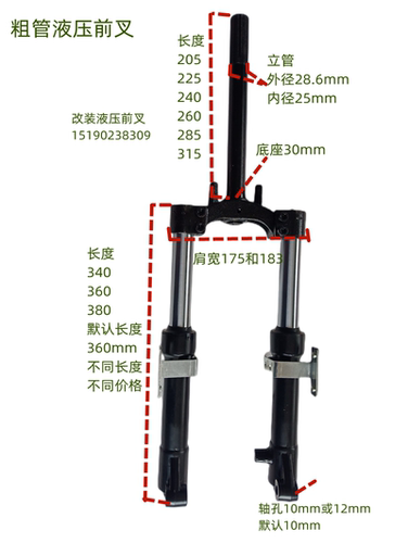 简易款改装液压前叉新国标电动车