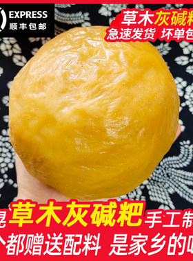 新晃草木灰碱粑贵州米豆腐手工凉伞碱粑侗家特色小吃【送调料包】