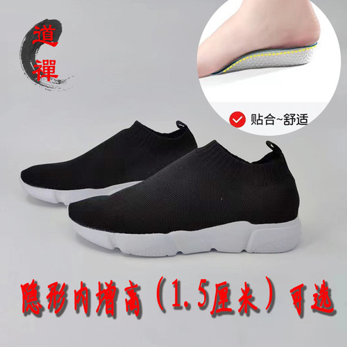 道禅太极鞋内增高全黑道鞋一脚蹬