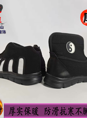 道士棉鞋男云勾太极棉靴女加绒保暖练功鞋防滑中高帮太极十方棉鞋