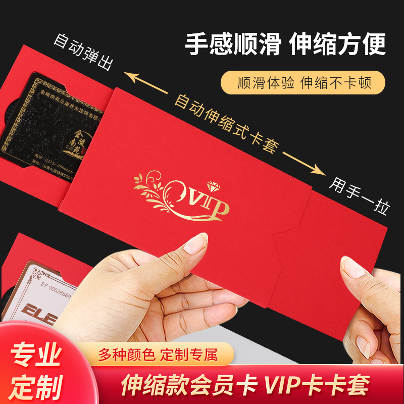 会员卡包装盒vip卡套贵宾卡礼品卡大闸蟹储值卡盒卡套烫金定制